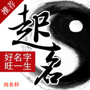 城北宝宝起名