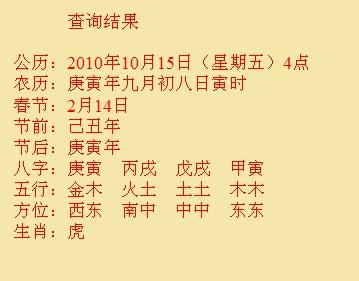 城北尚名轩起名